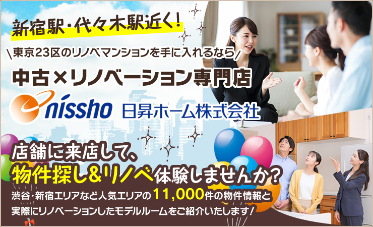 店舗に来店して、物件探し＆リノベ体験しませんか？